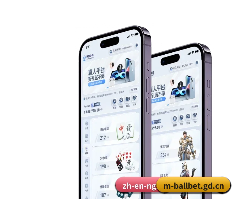 贝博移动版 APP 深度功能 - ballbet